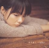 えりあし (CCCD)