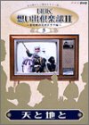 NHK�z���o��y��2~�t�����̑�̓h���}��~(5)�V�ƒn��