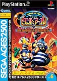 SEGA AGES 2500 ���꡼�� Vol.6 �����ˤΥ���ȥ�����ȥܥʥ󥶥֥饶����