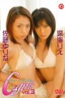 C-Girls vol.3