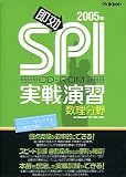���� SPI���퉉�K �������� 2005�N