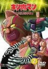 キン肉マン キン肉星王位争奪編 VOL.2
