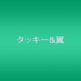 夢物語 (通常盤)