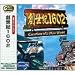 Great Series 創世記1602 XP対応版 日本語版