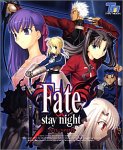 Fate/Stay night 初回版