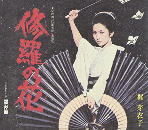 Syura No Hana