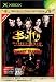 Buffy The Vampire Slayer : Chaos Bleeds Xbox ワールドコレクション