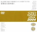 アリスJAPAN 2004