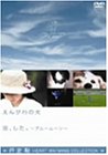 行定勲 Hert Wraming Collection えんがわの犬/恋、した。ブルームーン