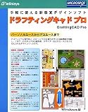 Drafting CAD 5.0 Pro for Windows
