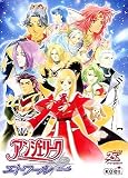 ¥¢¥ó¥¸¥§¥ê¡¼¥¯ ¥¨¥È¥ï¡¼¥ë