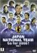 GO NEXT! 日本代表 Go for 2006! 日本代表、戦いの軌跡Vol.1 サポーターズ・スペシャルセット版