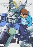 機動戦士Vガンダム 01