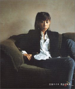 Sora Kakeru Niji