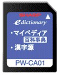 SHARP コンテンツカード マイペディア&漢字源 PW-CA01 (音声非対応)