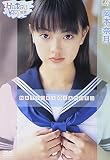 HATSUKOI<初恋> 岡本奈月