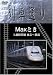 Hi-vision 列車通り Max とき 上越新幹線 東京~新潟
