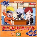 ラジオDJCD オー!NARUTOニッポン 其ノ一