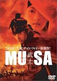 MUSA -Éð»Î-