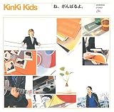 ね、がんばるよ (通常盤)
