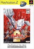 ウルトラマンファイティングエポリューション2 PlayStation 2 the Best