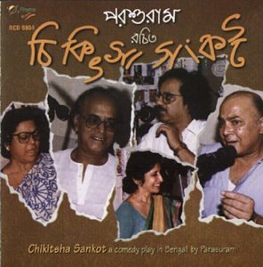 Chikitsa Sankot