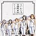 らいむ色女学院☆純 ラジオCD