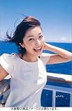 小野真弓 は・じ・め・ての屋久島
