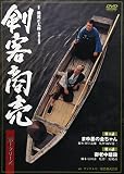 剣客商売 第1シリーズ《第3・4話収録》