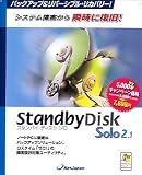 StandbyDisk Solo 2.1 �L�����y�[����