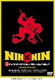 NIN �� NIN Ǧ�ԥϥåȥ꤯�� THE MOVIE �ץ�ߥ��ࡦ���ǥ������