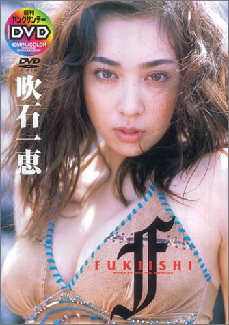 ���а�� FUKIISHI?