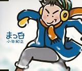 まっ白
