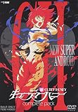 新・キューティーハニー コンプリートパック