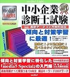 media5 Light ������Ɛf�f�m����