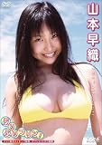 山本早織 ぷりぷりプリン !