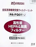 空気清浄機 交換フィルター (Ag除菌タイプ) PA-FQ01-J