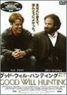グッド・ウィル・ハンティング