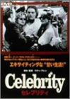 セレブリティ