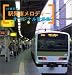 JR東日本 駅発車メロディーオリジナル音源集