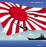 軍歌 ベスト
