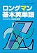 ���󥰥ޥ���ܱ�ñ�� powered by �������Ҥ�~Amazon Edition~