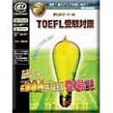 PC����V���[�Y TOEFL �󌱑΍� 2004�N�x��