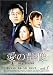 ���η��� DVD-BOX 1