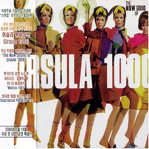 Ursula 1000 - Now Sound of Ursula 1000 - Zortam Music