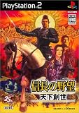 信長の野望 天下創世