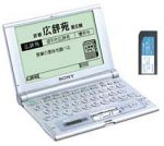 SONY EBR-100MS メモリースティック電子辞書