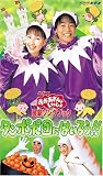NHK����������Ƃ������� �ŐV�\���O�u�b�N �^���|�|�c�ɂ͂��낤!!