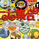 NHKむしまるQゴールド大集合!大脱皮のテーマ NHKむしまるQゴールド大集合!大脱皮のテーマ