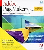 Adobe PageMaker 7.0 日本語版 Macintosh版 アップグレード版